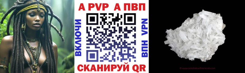 Альфа ПВП VHQ  Купить где  Заинск 