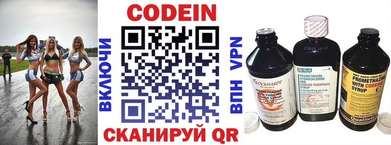 Codein Purple Drank Заинск