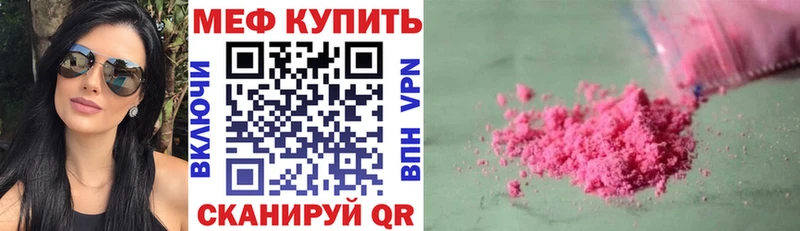 Купить где  Заинск  Меф mephedrone 